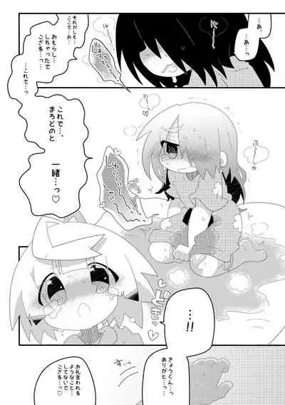 Boku-tachi no Oshikko na Himitsu