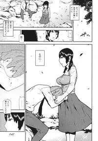 [Ikegami Tatsuya] Kana Plus One