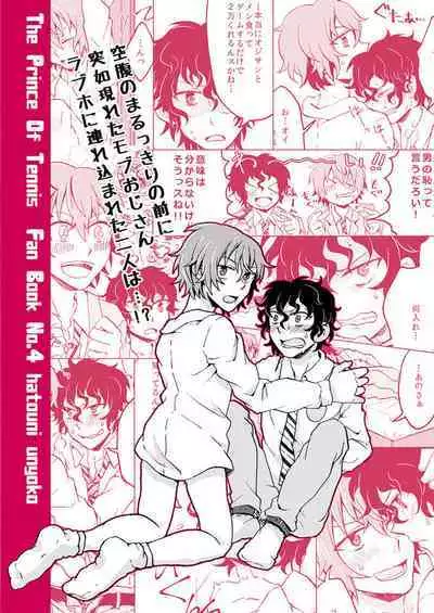 Hajimete no Enjo Kousai