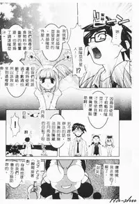 [Hayashiya Himehachi] MAD Joshu Tendoh Hiroko [Chinese] [Incomplete]