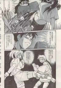 Namaiki! 2008-07
