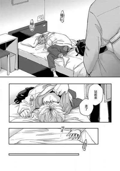 Sex Drop | 情爱下坠 Ch. 1-5 完结
