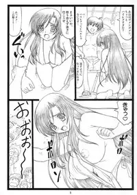 (C74) [Ohkura Bekkan (Ohkura Kazuya)] Eroi yo Kotonoha (School Days)