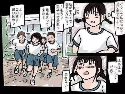 Joshi no Pantsu o Goudatsuseyo