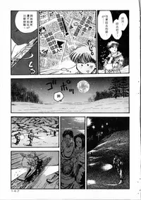 Gakuen Nanafushigi