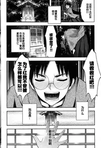 [Psycocko] Tsurezure Ori (COMIC Penguin Club 2015-02) [Chinese] [黑街汉化组]