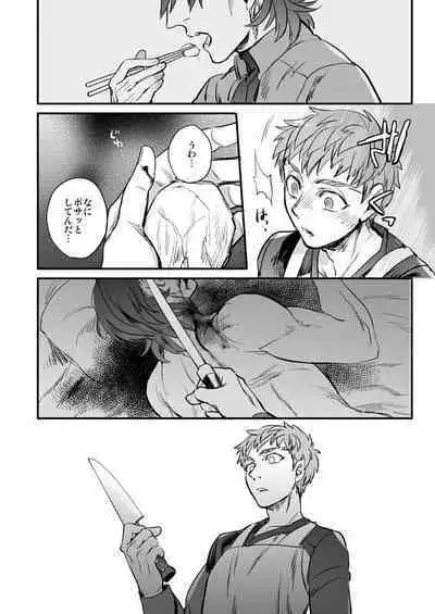 Ushinau Youi wa Aru ka
