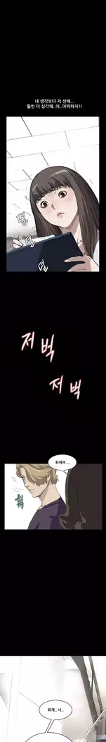 Si-Eun Ch.0-18