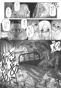 [SASAYUKi] Kairaku no Shiro to Kuro