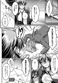 [Anthology] Suiminkan Ecstasy Kanojo ga Neteru Aida ni vol.2 [Digital]