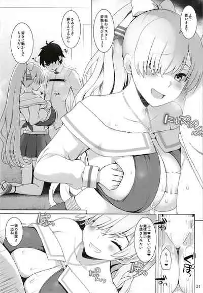 Nyuuri Keizoku Kyousha Kikan Juuni