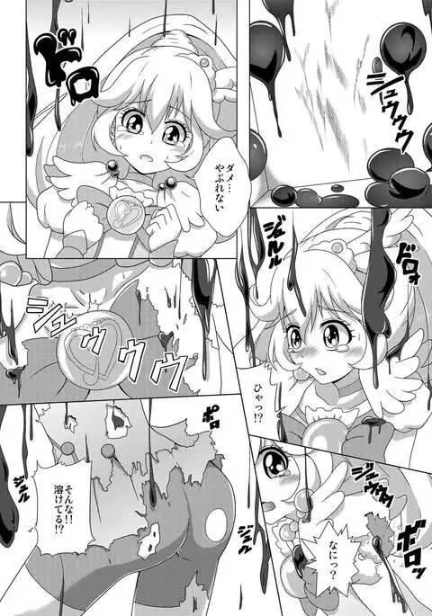Bad End Yayoi-chan!