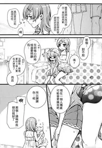 [Akai Yoru] Kitsunuko Service | 狐妖的報恩 [Chinese]