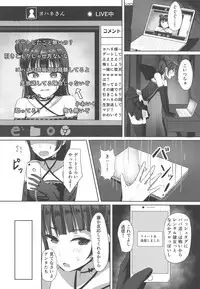 Soko no Datenshi Rental-chuu desu
