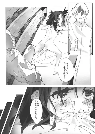 Onii-san no Onaho ni Narimashita
