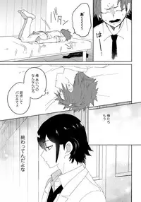 [shoco] Osananajimi ga Hentai Desu 1 [Digital]