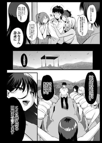 [Jack to Nicholson (NoriPachi)] Sakunyuu Mura