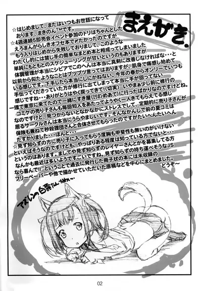 (COMIC1☆12) [Delayder (Makinon TM)] Diretto Choi Mato Sono 2 (Various)