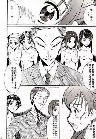 Otonanopuri 5