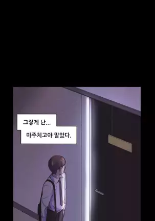 Stockholm Syndrome Ch.1-19