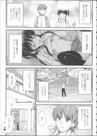 [Mutsuki] Koi Ecchi ~LoveH~