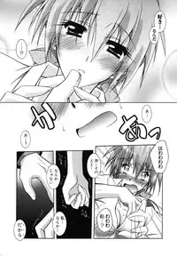 [Parfait] SisLove