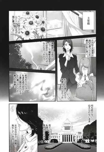 [Kotoyoshi Yumisuke] Nyuugyaku no Rudbeckia ~Etsuraku no Diary~