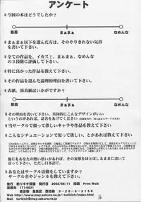 (C62) [Tsurikichi Doumei (Various)] Non Dema-R (Various)