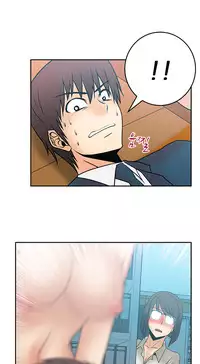 My Office Ch.1-33 (English) (Ongoing)