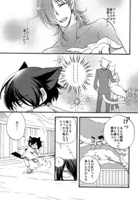 [Kusogaki-Chudoku (Yakan)] twitterpated (Mobile Suit Gundam 00)