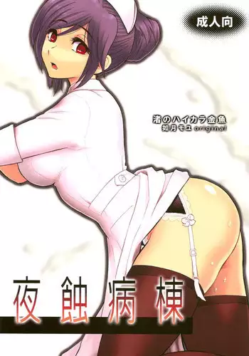 (C74)[Nagisa no Haikara Kingyo (Kisaragi Moyu)] Kawaii Swimy