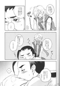 [Earthly Southern Cross (Various)] Rossipara - Rossiu Paradise (Tengen Toppa Gurren Lagann) [Incomplete]