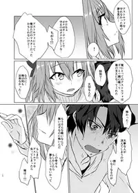 Astolfo-kun to Nenmatsu ni Ichaicha Sugosu Hon
