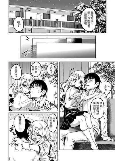 Kamimachi JK Hirottara Isuwarareta