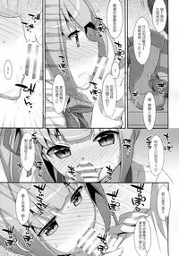 (SC2016 Winter) [TIES (Takei Ooki)] Naka Warui Furi Shite Kasumi to Teitoku ga ××× Shimakuri tte Hontou desu ka? (Kantai Collection -KanColle-) [Chinese] [CE×無毒]