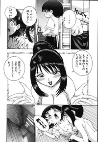 [Matsurino Naginata] Gogo No Etsuraku