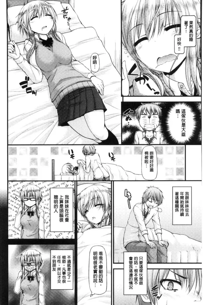 Icha Love Chichimusume | 親親又熱熱的乳娘