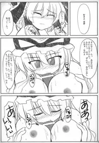 (C71) [LOVE SHINE (Arayama Reiichi, Kugui Kiyunemu)] Himitsu no Sukima (Touhou Project)