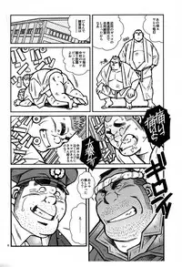 [Ichikawa Gekibansha (Ichikawa Kazuhide)] Ryoushi to Chuuzai-san - Fisherman and Policeman [Digital]