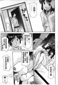 [Izawa Shinichi] Mother Complex [Chinese]