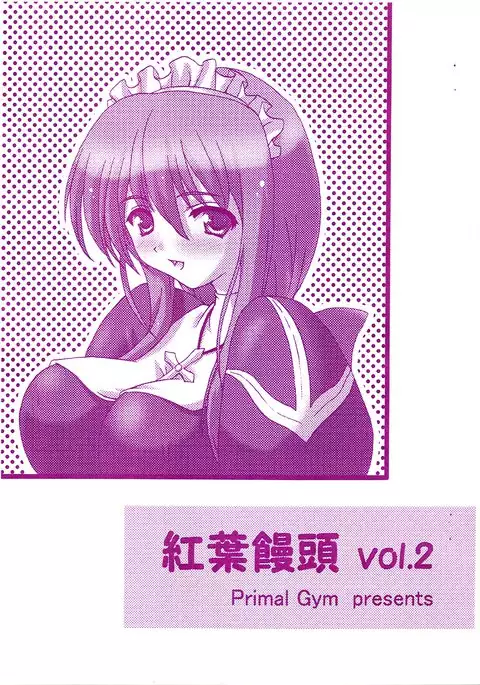 koyo manju vol.2