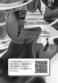 [Anthology] Chikan Mania [Digital]