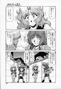 [Hagane Tetsu] Queen Kiriko's QQ
