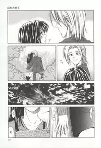 [Yuuki Ryou] ranjuku no kajitsu