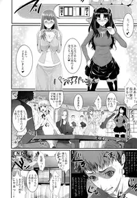 (C88) [Z.A.P. (Zucchini)] Shirou-kun Harem!! (Fate/stay night)