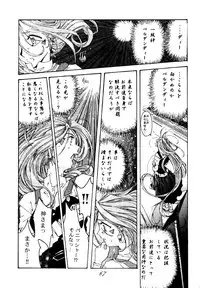 (C49) [RPG COMPANY (Toumi Haruka)] Liberty Bell (Ah! My Goddess!)