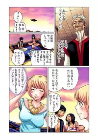 [Pirontan] Otona no Douwa ~Aladin to Mahou no Lamp [Decensored]