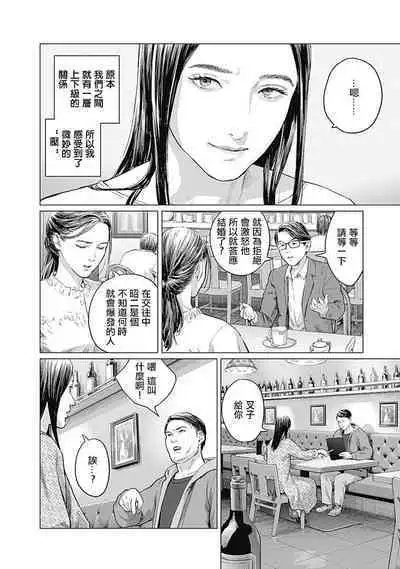 我們的離婚