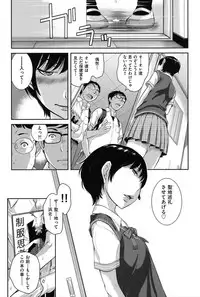Seifuku Shijou Shugi