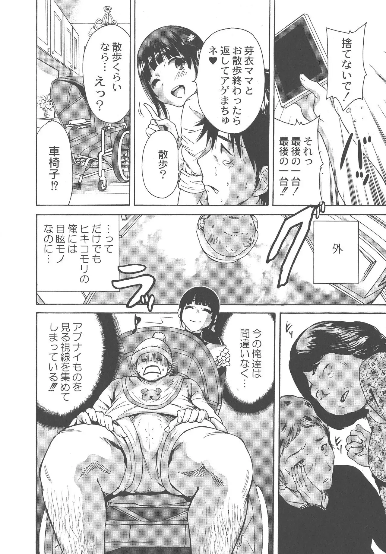 Manman Choudai ~ Okaa-san wa Doukyuusei ~